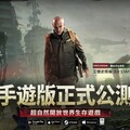超自然開放世界《Once Human》手遊版全球公測啟動！