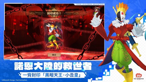 《救世者之樹：新世界》x《數碼寶貝大冒險》聯動開啟！