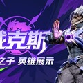 戰場升溫！《FragPunk》第二章節開打 新英雄戴克斯現身搶局勢