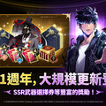 網石歡慶《我獨自升級: ARISE》上市1周年 大規模更新與活動即將登場