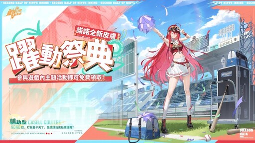 《龍族幻想》IP系列新作《龍族幻想：勇者集結》雙平台正式上線 開服活動登入即送全SSR角色，澤野弘之訂製超燃主題曲影片正式公開