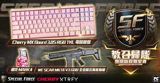 《Special Force Online》「SF教召歸隊 樂意啟程明星賽」賽事 官方釋出更多活動資訊與獎勵內容