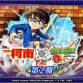 《名偵探柯南》×《怪物彈珠》合作活動第2彈正式解鎖！