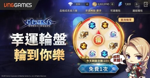 《創世紀戰 M：阿修羅計畫》符文系統開啟，戰力再升級
