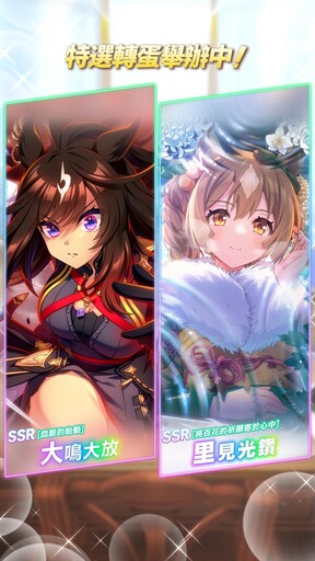 《賽馬娘Pretty Derby》5/1登場全新★3培育賽馬娘[償願謝幕之花]北部玄駒、以及全新SSR支援卡片大鳴大放、里見光鑽！