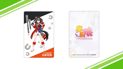 《賽馬娘Pretty Derby》5/1登場全新★3培育賽馬娘[償願謝幕之花]北部玄駒、以及全新SSR支援卡片大鳴大放、里見光鑽！