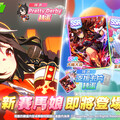 《賽馬娘Pretty Derby》5/1登場全新★3培育賽馬娘[償願謝幕之花]北部玄駒、以及全新SSR支援卡片大鳴大放、里見光鑽！