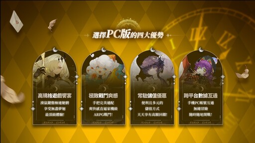 大宇資訊《無盡夢迴》5/7開放預下載 三大夢靈亮點搶先曝光