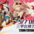 大宇資訊《無盡夢迴》5/7開放預下載 三大夢靈亮點搶先曝光