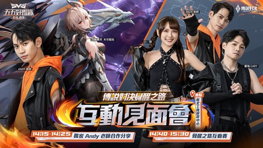 《Garena 傳說對決》 組隊不掉星再領「Andy老師的那份」與全新造型