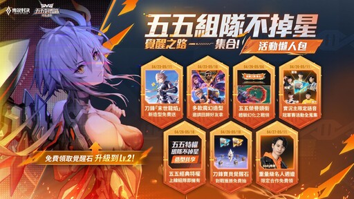 《Garena 傳說對決》 組隊不掉星再領「Andy老師的那份」與全新造型