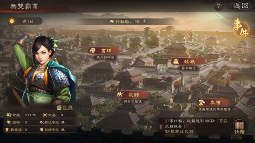 《三國志·戰略版》×《真·三國無雙8 Empires》聯動再啟，首次推出全女武將