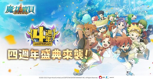 《魔力寶貝：永恆初心》四週年慶典燃情啟幕！神代戰神「玄黎」破界降臨，與你共鑄不朽傳說！