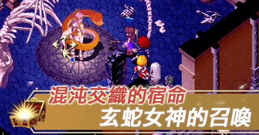 《魔力寶貝：永恆初心》四週年慶典燃情啟幕！神代戰神「玄黎」破界降臨，與你共鑄不朽傳說！