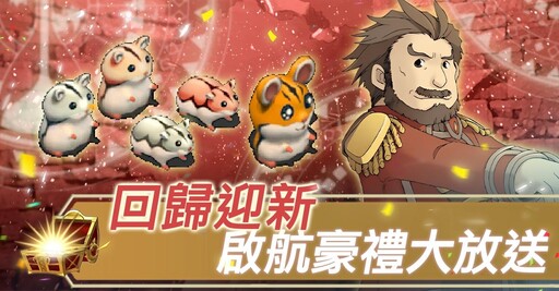 《魔力寶貝：永恆初心》四週年慶典燃情啟幕！神代戰神「玄黎」破界降臨，與你共鑄不朽傳說！