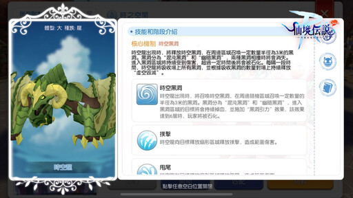 《RO仙境傳說：守護永恆的愛 Classic》S1組隊競技賽即將開啟！同步釋出見面會花絮
