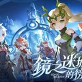 《出發吧麥芬》釋出全新改版「鏡之迷城的徬徨者」與八轉新職業介紹，同步公開航海系時裝「珍珠之河」