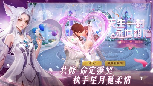 《星河訣愛》正式上線！唯美幻想神話MMO開放大世界