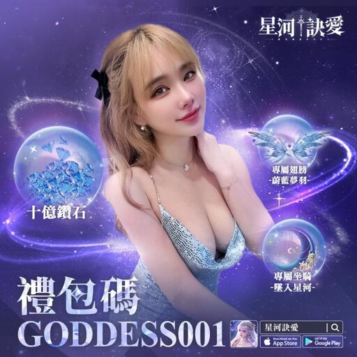 《星河訣愛》正式上線！唯美幻想神話MMO開放大世界