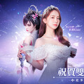 《星河訣愛》正式上線！唯美幻想神話MMO開放大世界