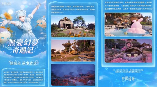 《無限暖暖》1.5版本「泡泡季」雙人連線開啟，Steam現已推出