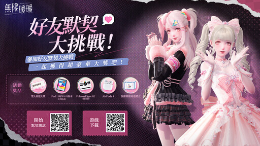 《無限暖暖》1.5版本「泡泡季」雙人連線開啟，Steam現已推出