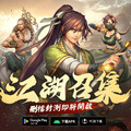 台灣最強武俠IP回歸！《神州Ｍ》5月7日菁英封測登場！