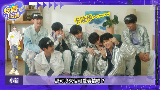 狂潮來襲！《炫舞狂潮》公開代言人 邀原2冠軍新男團F.F.O領舞
