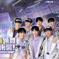 狂潮來襲！《炫舞狂潮》公開代言人 邀原2冠軍新男團F.F.O領舞
