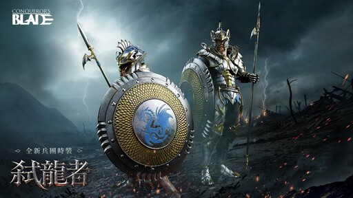 戰鬥節盛大開幕！《戰意》推出系列節慶活動和新手軍帳系統