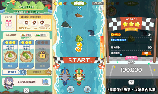 《神明便利商店》端午節限定「龍舟」玩法熱鬧登場