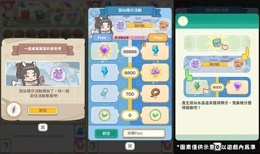 《神明便利商店》端午節限定「龍舟」玩法熱鬧登場