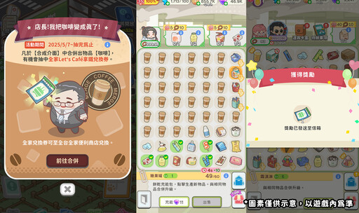 《神明便利商店》端午節限定「龍舟」玩法熱鬧登場