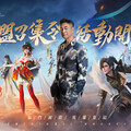 《誅仙世界》PVE副本＆百人幫戰首度公開！