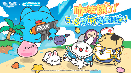 《RO仙境傳說：新世代的誕生》×《貓貓蟲咖波》 聯動合作正式開跑！
