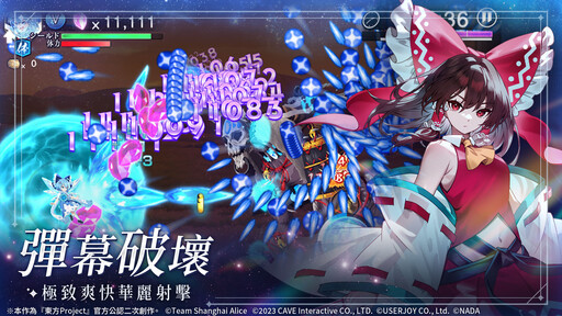 新作STG《東方幻想ECLIPSE》繁中版 有獎封測5月28日開跑！2025暑假正式上市