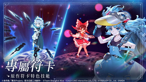 新作STG《東方幻想ECLIPSE》繁中版 有獎封測5月28日開跑！2025暑假正式上市