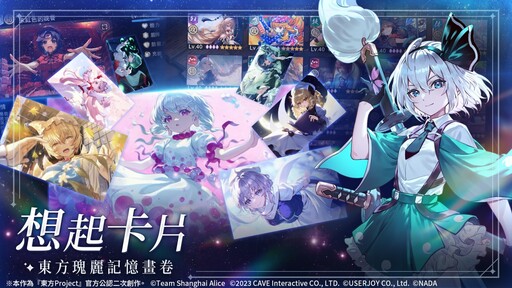 新作STG《東方幻想ECLIPSE》繁中版 有獎封測5月28日開跑！2025暑假正式上市