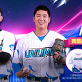 《棒球殿堂Live》迎接8週年 「Unlimit」極限球員卡登場 攜手Mizuno推出紀念球衣