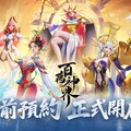 超派集神卡牌RPG《百萬神界》事前預約正式開啟，預約送神明盲盒