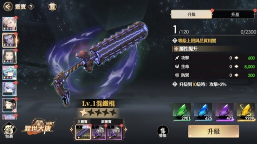 《決戰！異世大唐》全新本命靈寶登場！半週年預熱極品衍靈天天送！