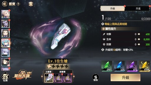 《決戰！異世大唐》全新本命靈寶登場！半週年預熱極品衍靈天天送！