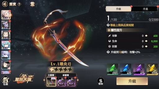 《決戰！異世大唐》全新本命靈寶登場！半週年預熱極品衍靈天天送！