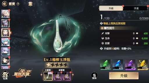 《決戰！異世大唐》全新本命靈寶登場！半週年預熱極品衍靈天天送！