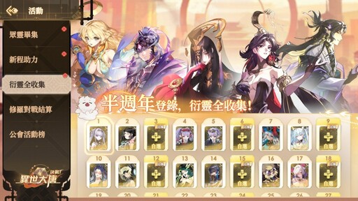 《決戰！異世大唐》全新本命靈寶登場！半週年預熱極品衍靈天天送！