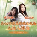 『三國志 霸道』 5/14直播消息預告 宣布最新強檔內容