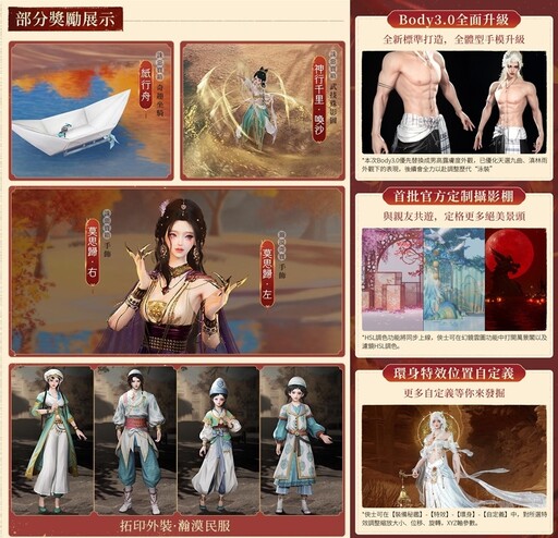 《劍俠情緣 3 國際版》聯動《仙劍奇俠傳一》於今日上線！資料片「太極秘錄」同步推出