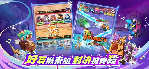 《派對不獸控》事前預約人數突破50萬！獨家玩法首度公開