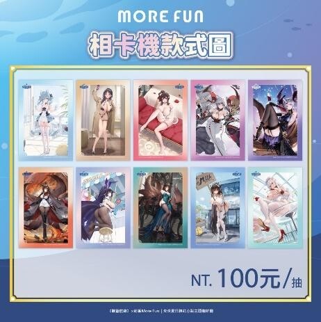 《碧藍航線》×萌番More Fun 炎炎夏日！臉紅心跳！主題咖啡廳 驚喜登場