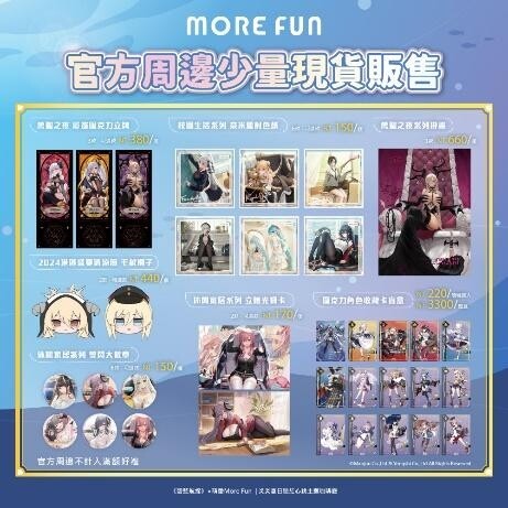 《碧藍航線》×萌番More Fun 炎炎夏日！臉紅心跳！主題咖啡廳 驚喜登場